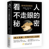 人際交往在企業(yè)管理咨詢中的關(guān)鍵作用