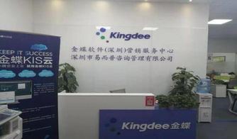 易而普K3智能財稅 以科技引領(lǐng)未來，企業(yè)管理咨詢培訓活動圓滿成功