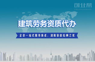 成都勞務(wù)派遣資質(zhì)辦理全攻略與專(zhuān)業(yè)咨詢服務(wù)解析