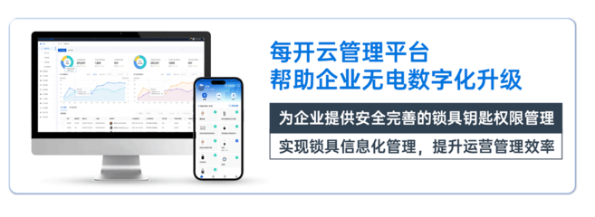 好用安全穩定 每開創新全面升級無源NFC智能鎖具方案，引領通信設備軟硬件新標桿